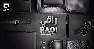 kfz raqi|باقة راقي .